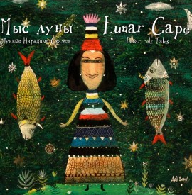 ´Lunar Cape´ band: Lunar Folk Tales